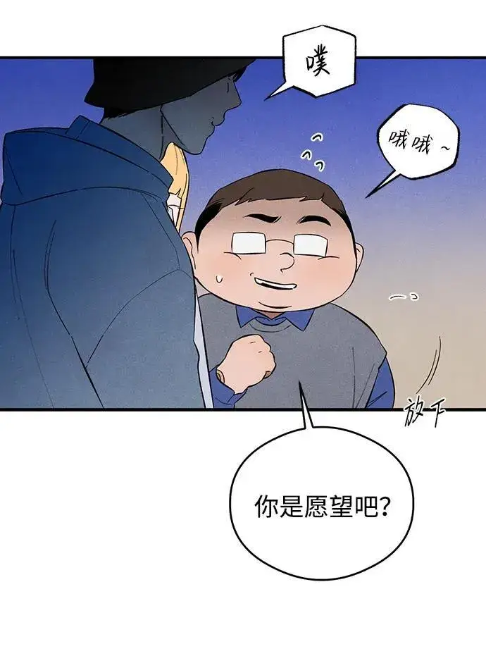 漫画《恶魔的愿望》第6话第69张图