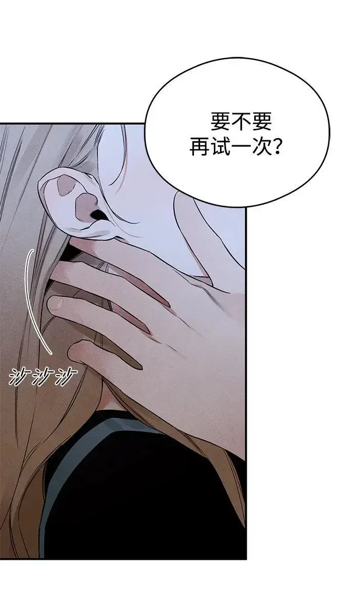 漫画《恶魔的愿望》第6话第7张图