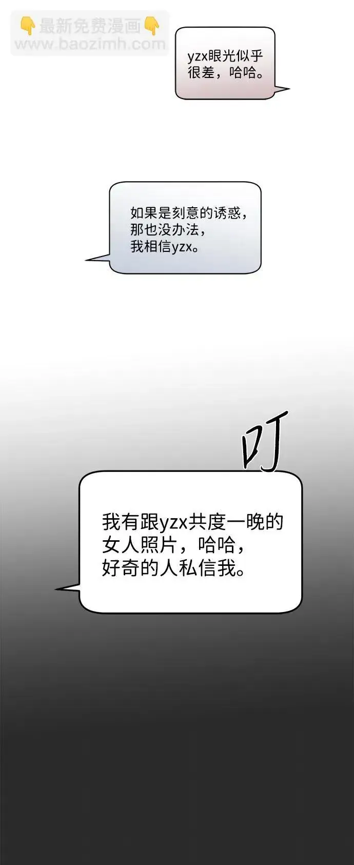 漫画《恶魔的愿望》第6话第72张图