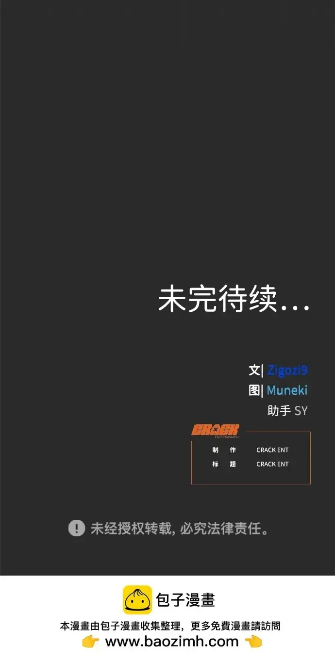 漫画《恶魔的愿望》第6话第73张图