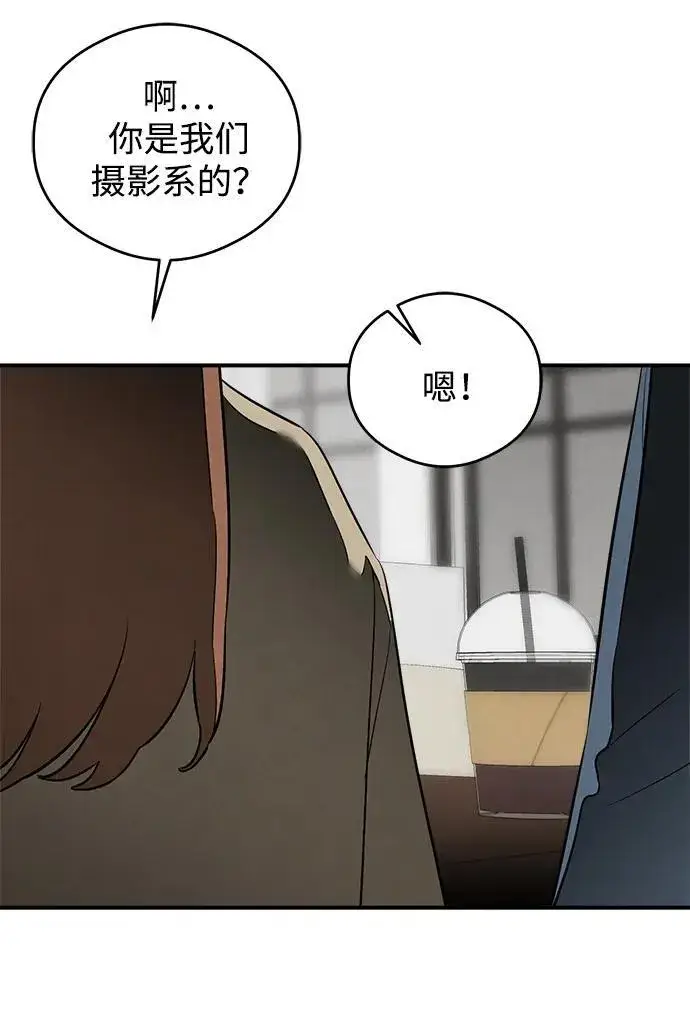 漫画《恶魔的愿望》第7话第10张图