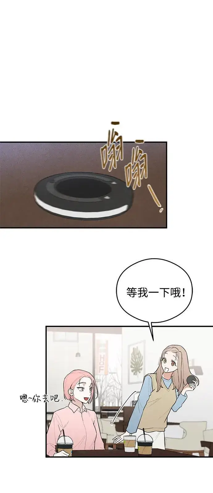 漫画《恶魔的愿望》第7话第13张图