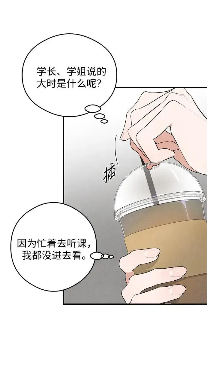 漫画《恶魔的愿望》第7话第15张图