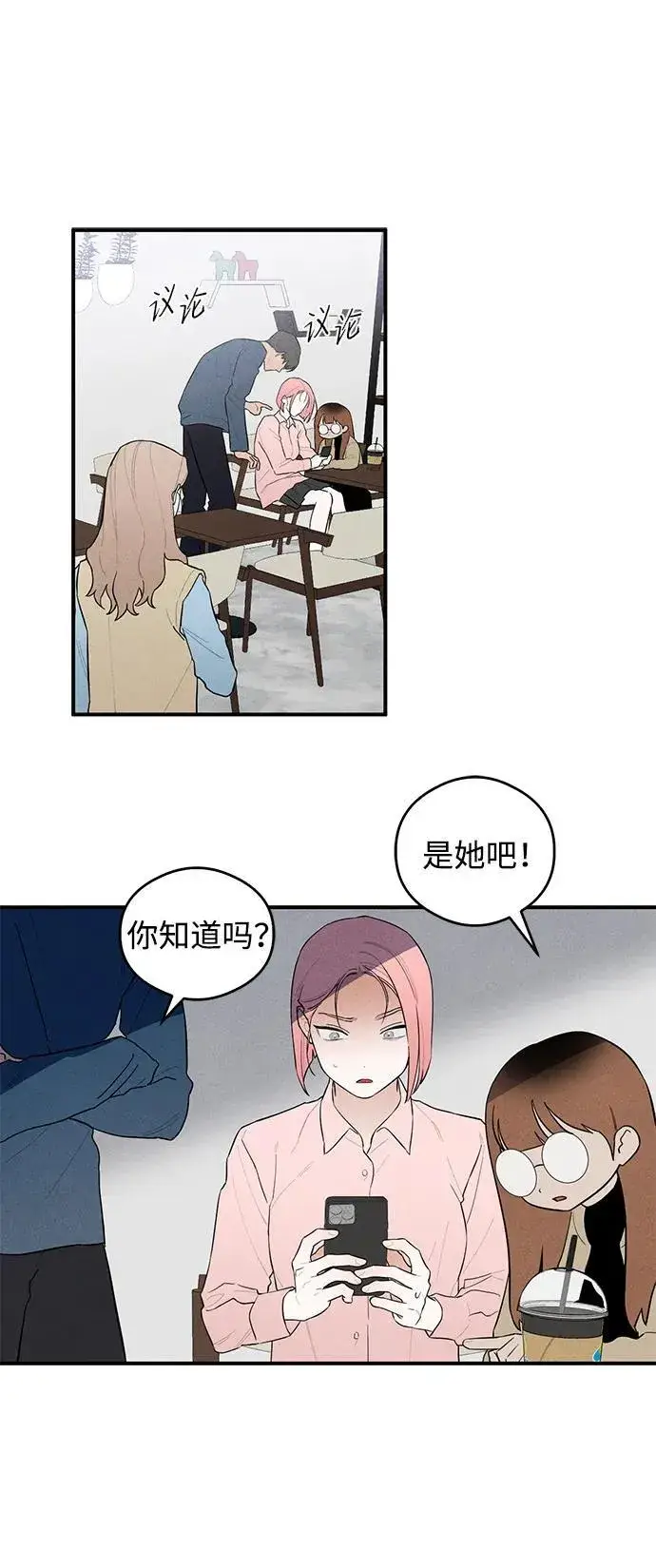 漫画《恶魔的愿望》第7话第16张图