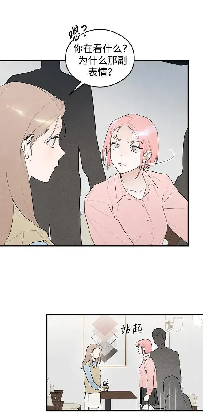 漫画《恶魔的愿望》第7话第18张图