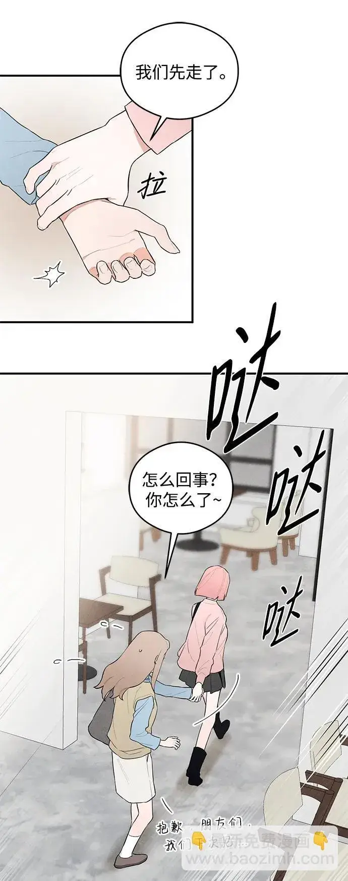 漫画《恶魔的愿望》第7话第19张图