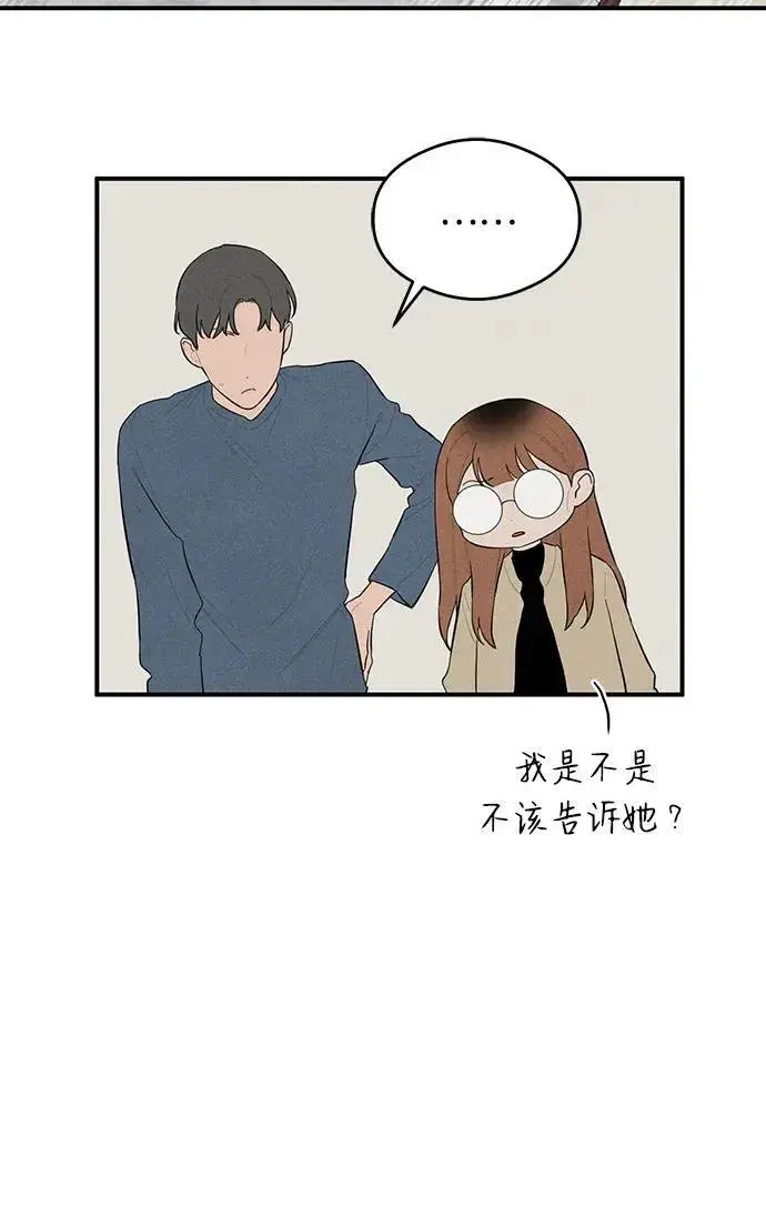 漫画《恶魔的愿望》第7话第20张图