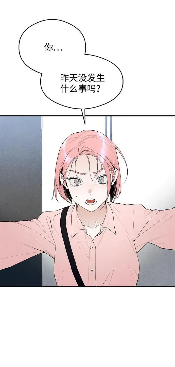 漫画《恶魔的愿望》第7话第22张图