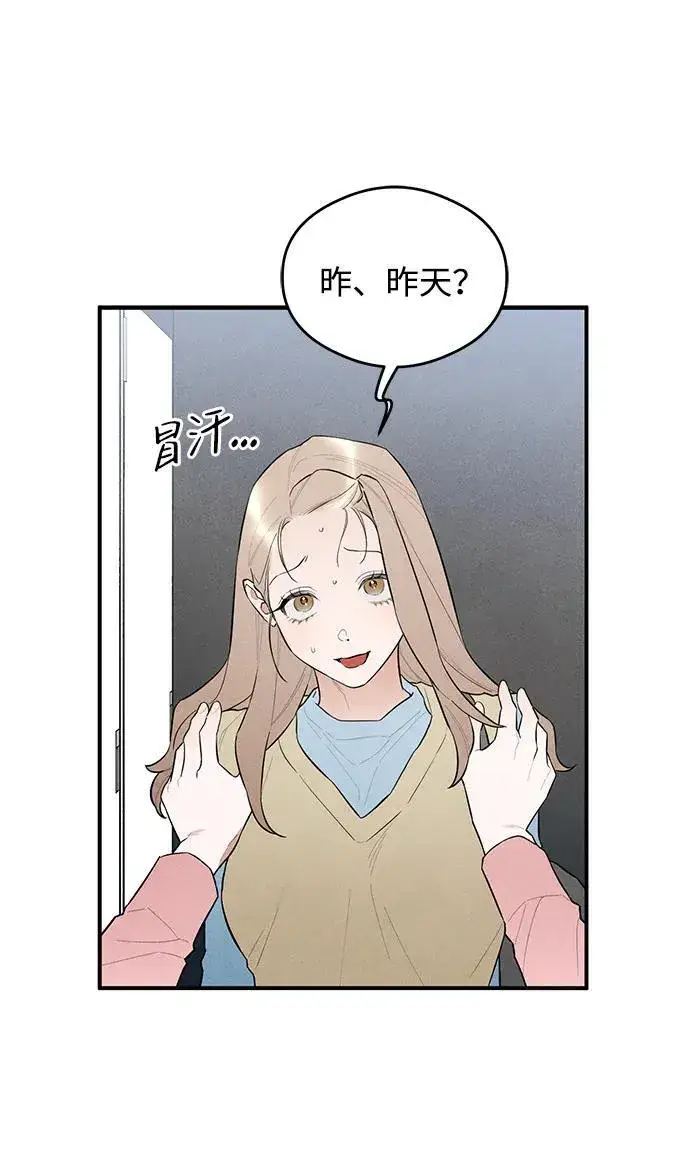 漫画《恶魔的愿望》第7话第23张图