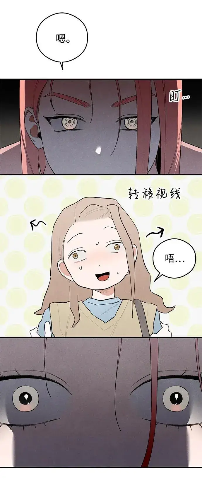 漫画《恶魔的愿望》第7话第24张图