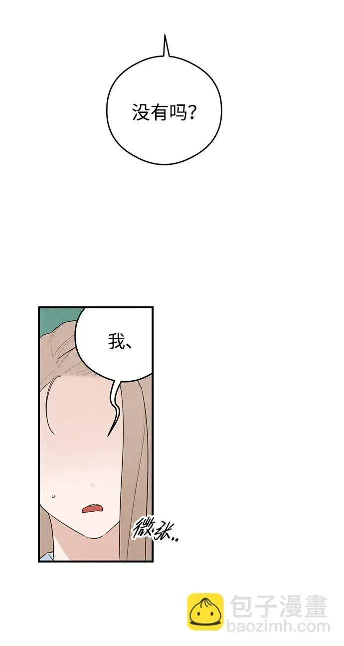 漫画《恶魔的愿望》第7话第25张图