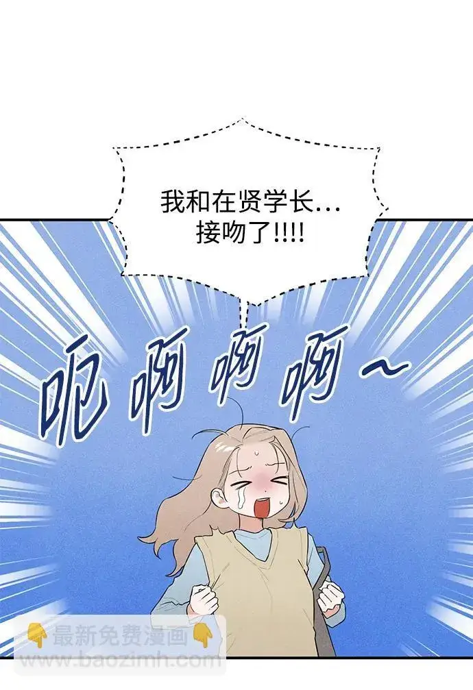 漫画《恶魔的愿望》第7话第26张图