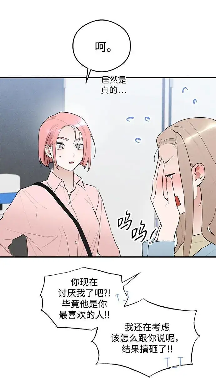 漫画《恶魔的愿望》第7话第27张图