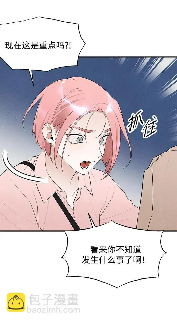 漫画《恶魔的愿望》第7话第28张图