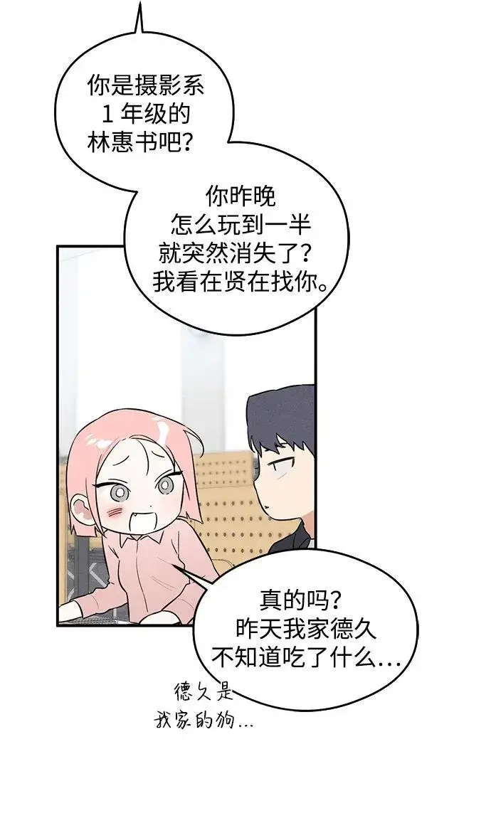 漫画《恶魔的愿望》第7话第40张图