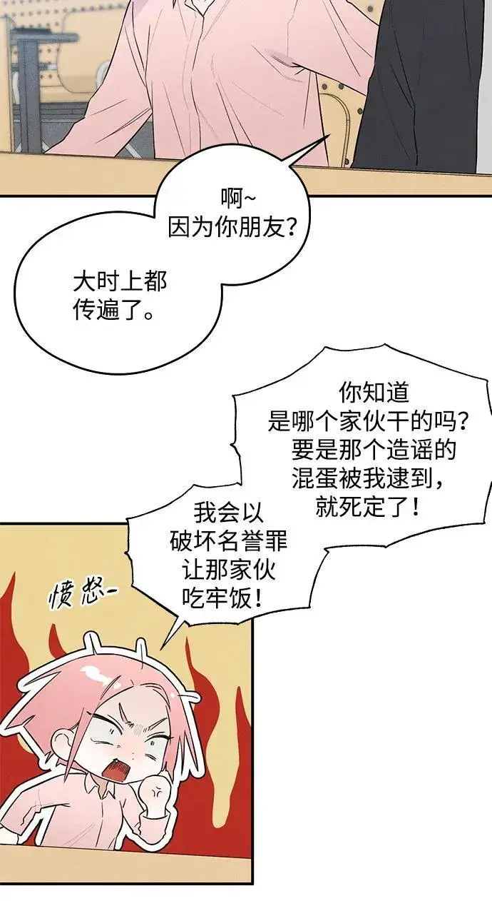 漫画《恶魔的愿望》第7话第42张图