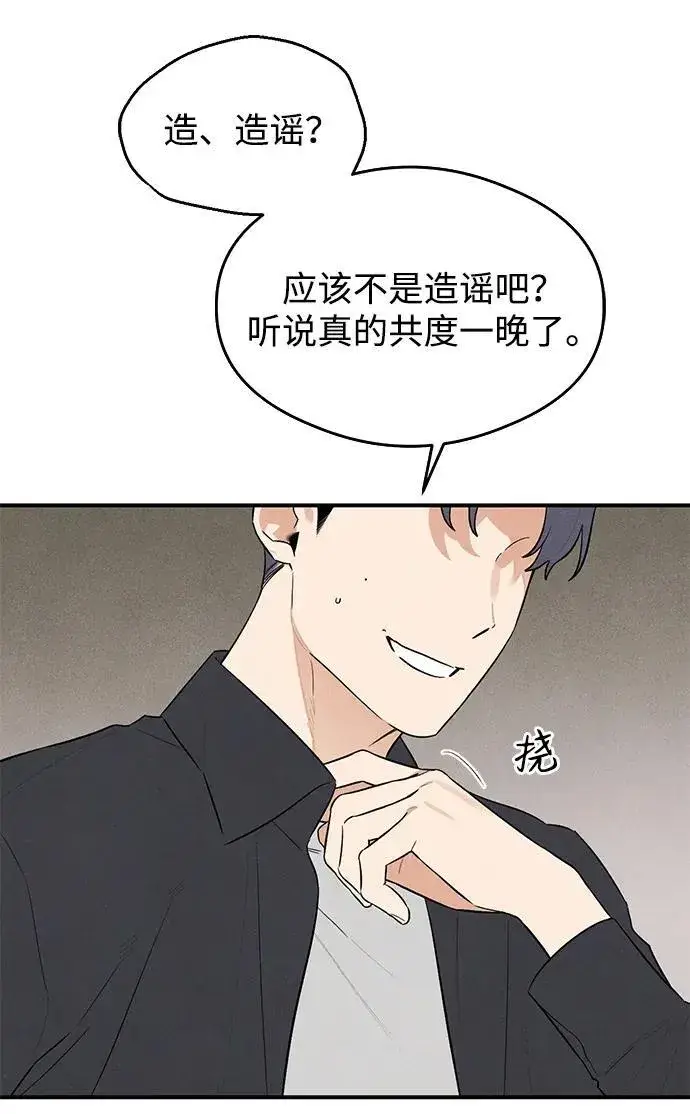 漫画《恶魔的愿望》第7话第43张图