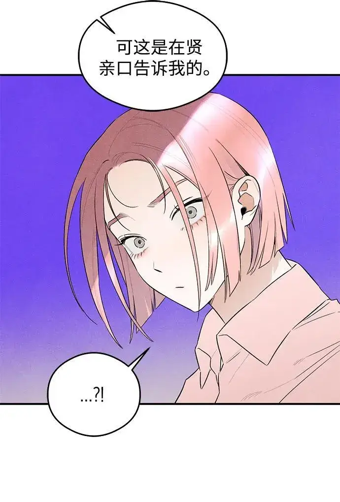 漫画《恶魔的愿望》第7话第45张图