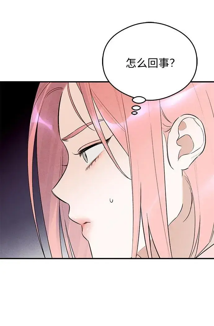 漫画《恶魔的愿望》第7话第46张图