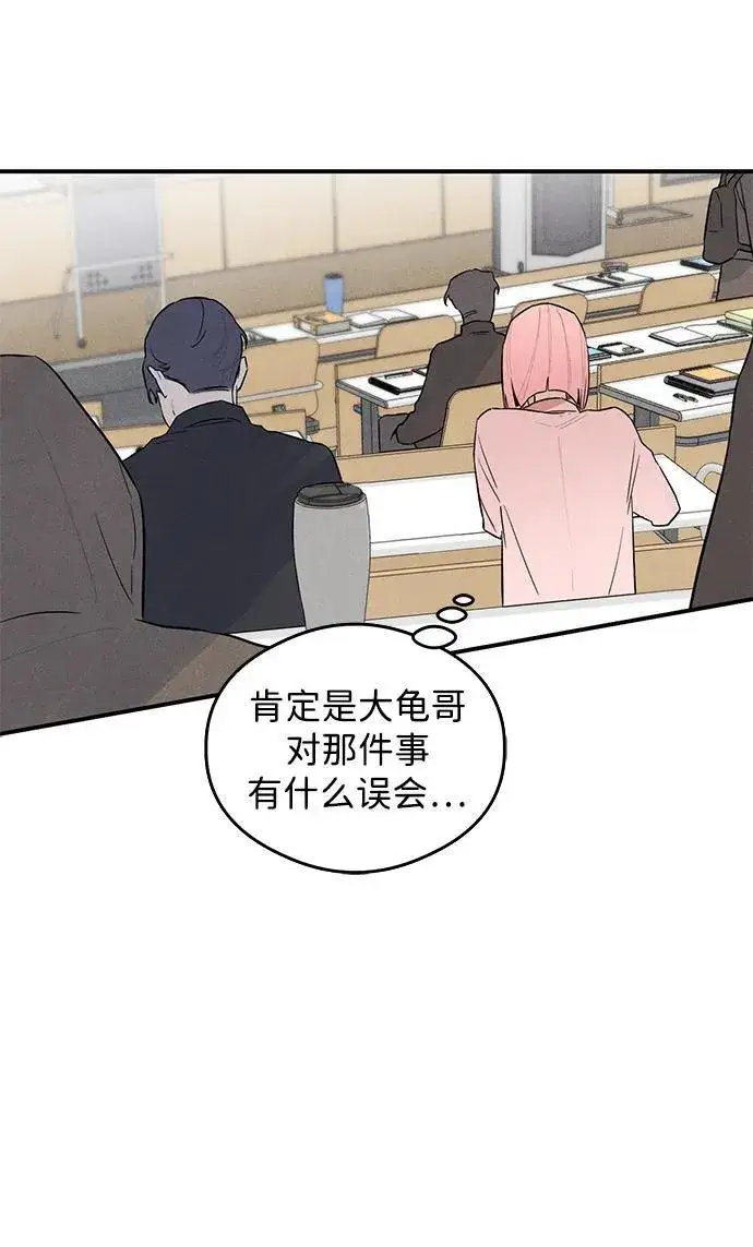 漫画《恶魔的愿望》第7话第47张图