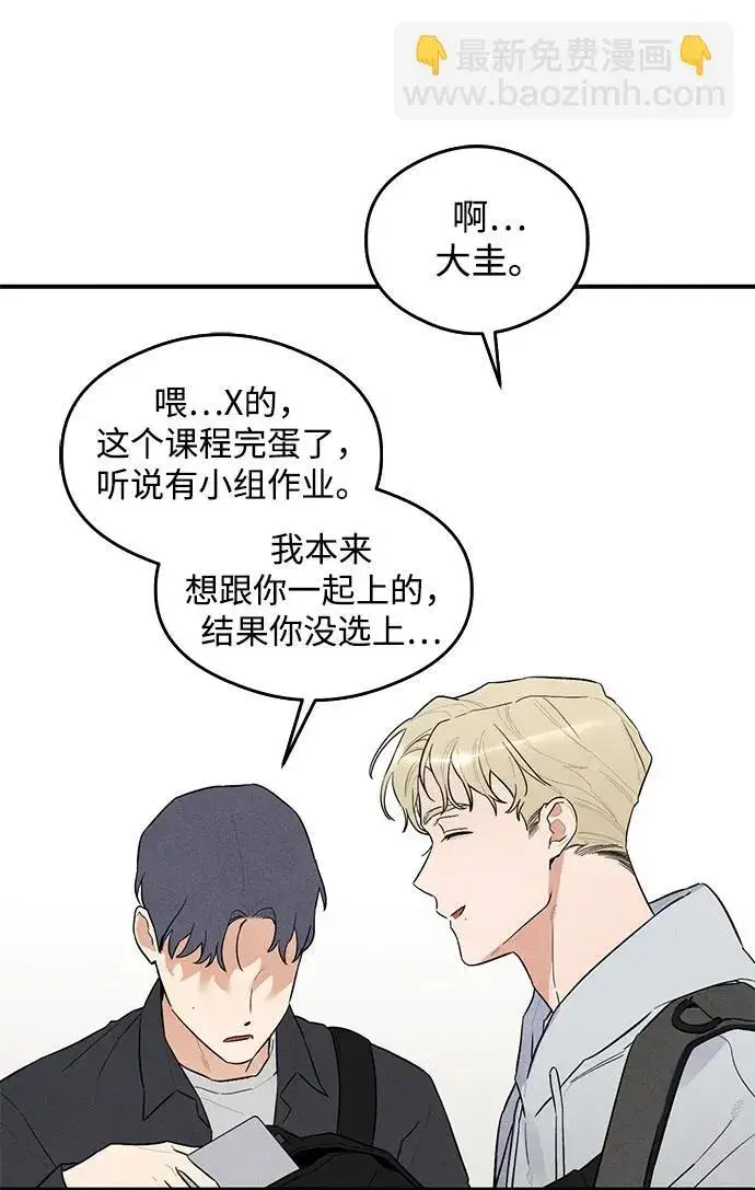 漫画《恶魔的愿望》第7话第50张图
