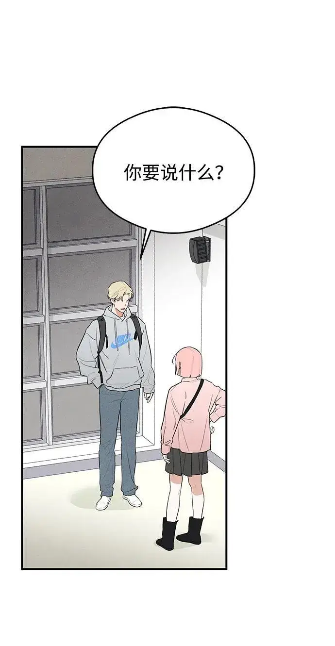 漫画《恶魔的愿望》第7话第54张图