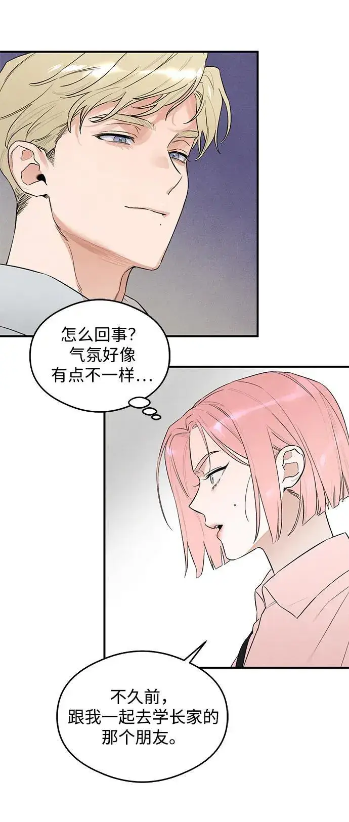 漫画《恶魔的愿望》第7话第55张图