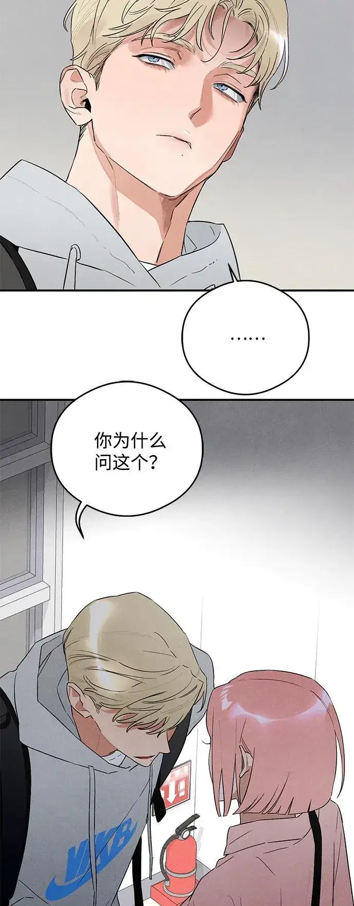 漫画《恶魔的愿望》第7话第57张图