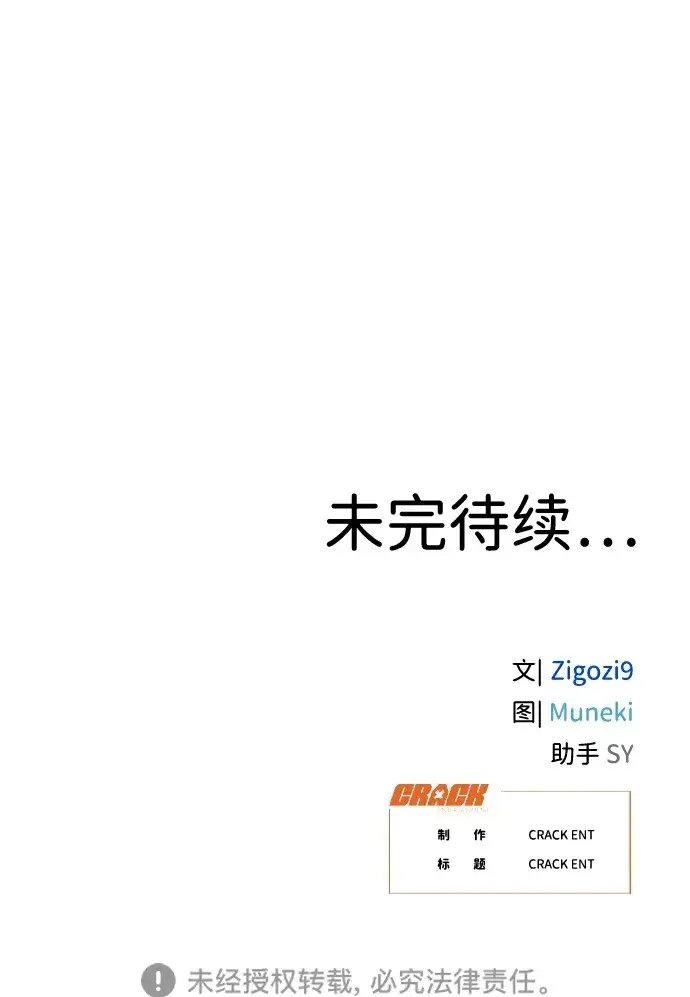 漫画《恶魔的愿望》第7话第60张图