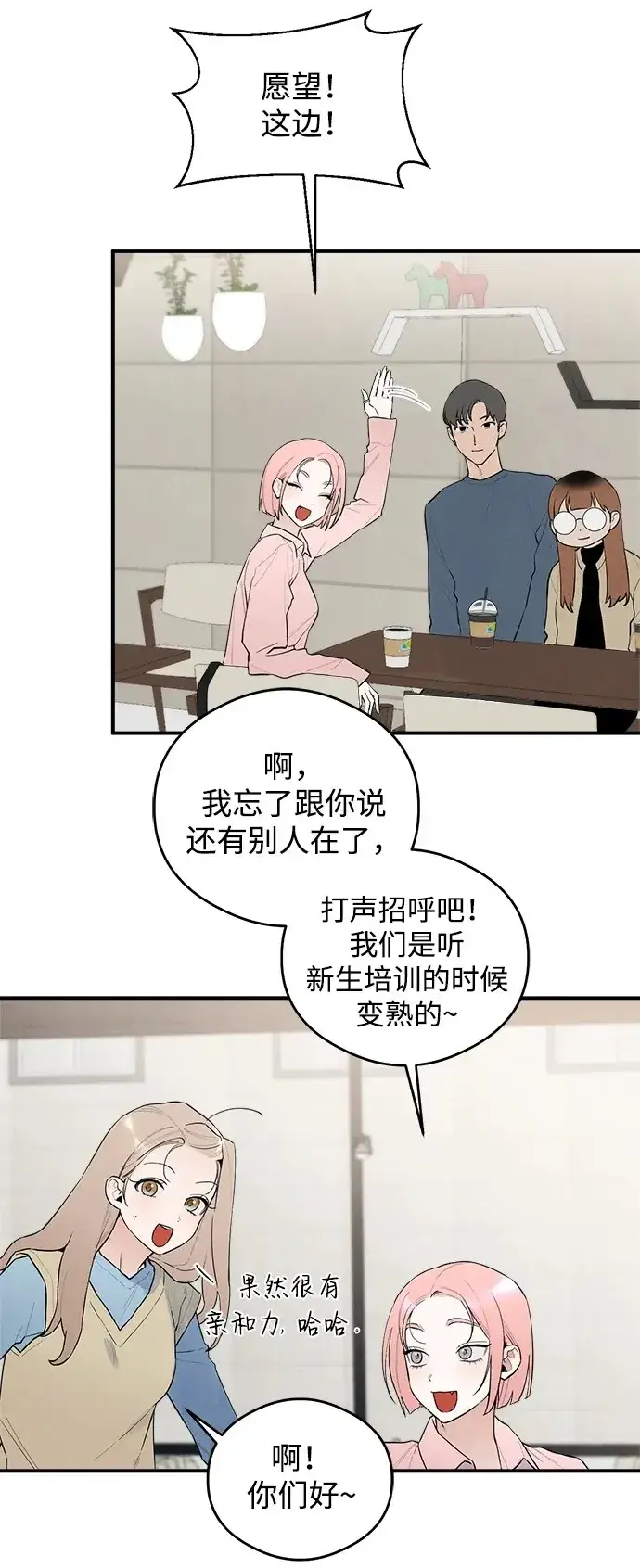 漫画《恶魔的愿望》第7话第7张图