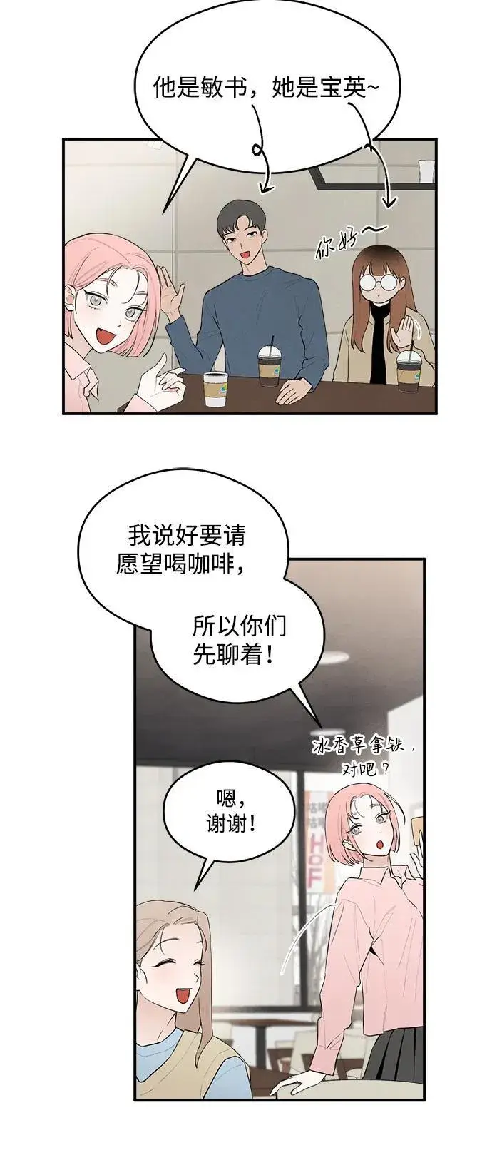漫画《恶魔的愿望》第7话第8张图