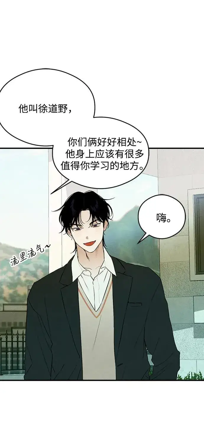 漫画《恶魔的愿望》第8话第12张图