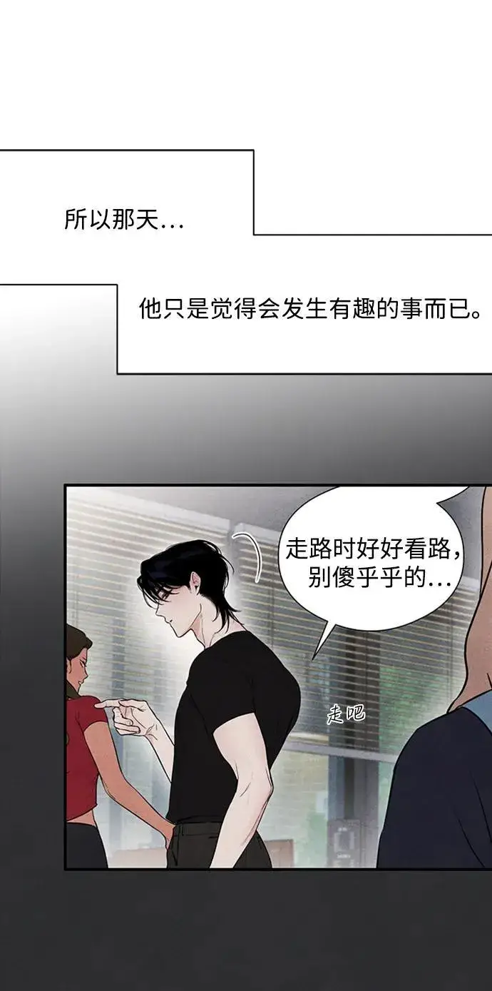 漫画《恶魔的愿望》第8话第14张图