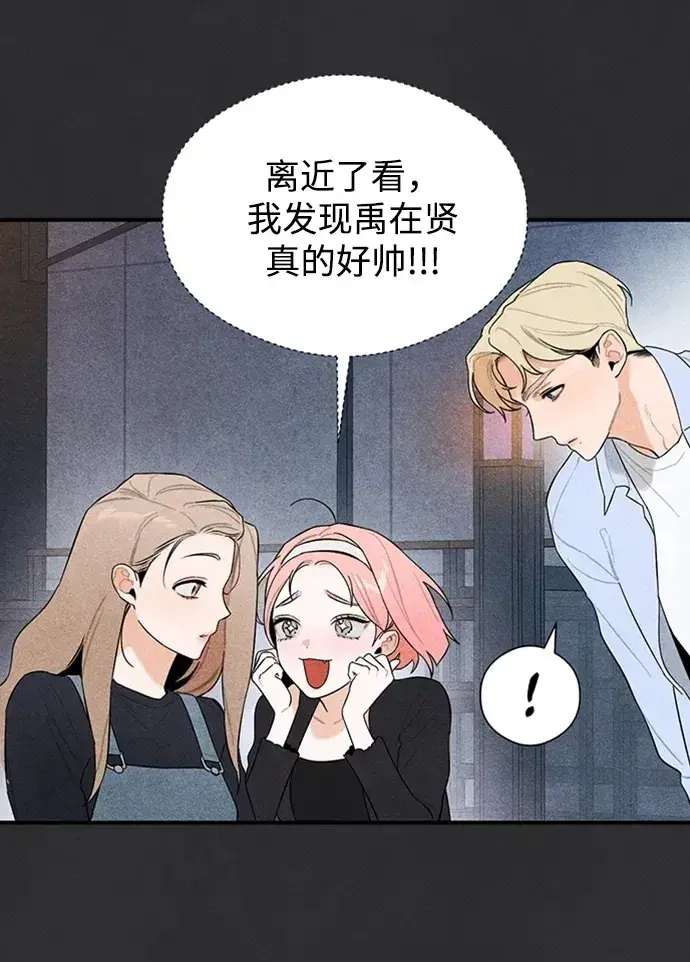 漫画《恶魔的愿望》第8话第17张图