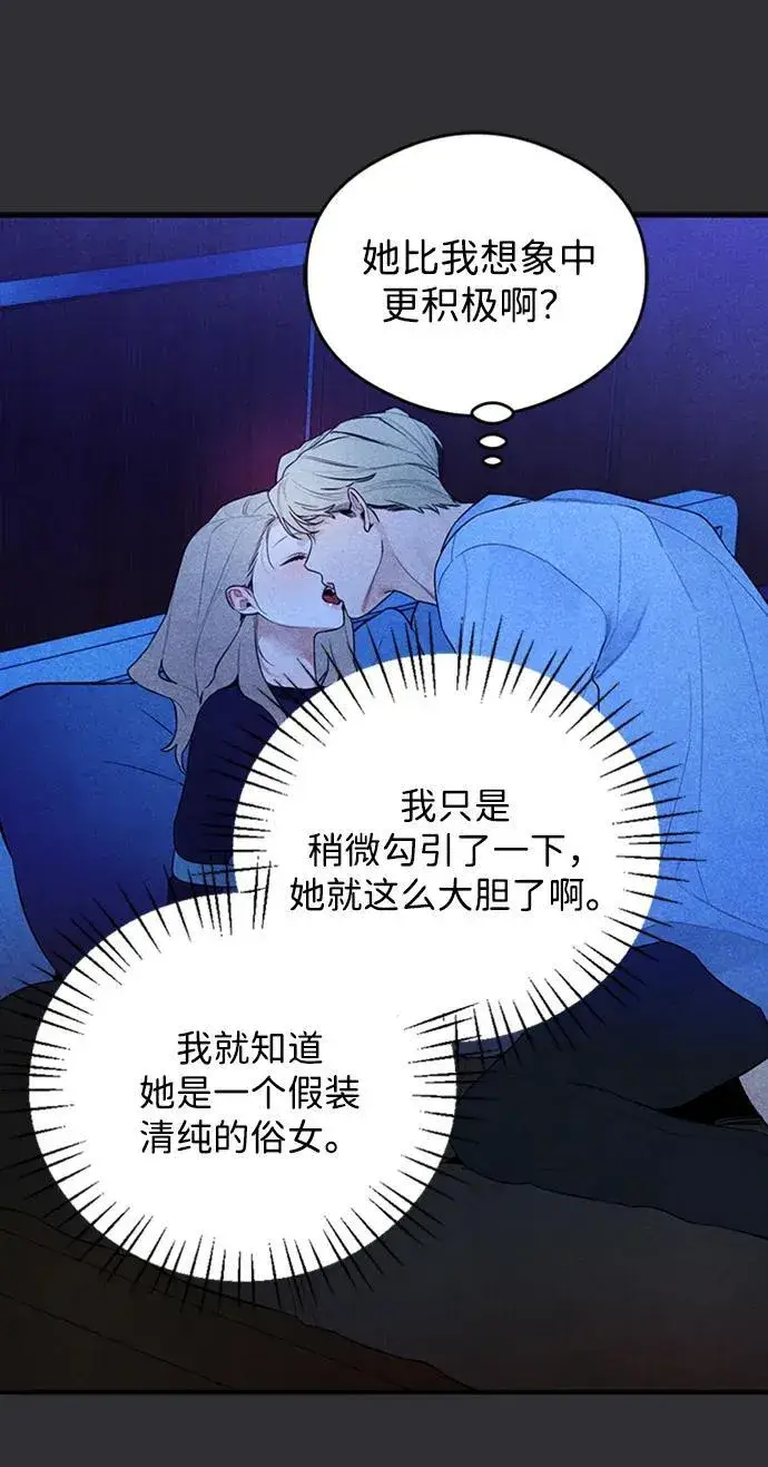 漫画《恶魔的愿望》第8话第22张图