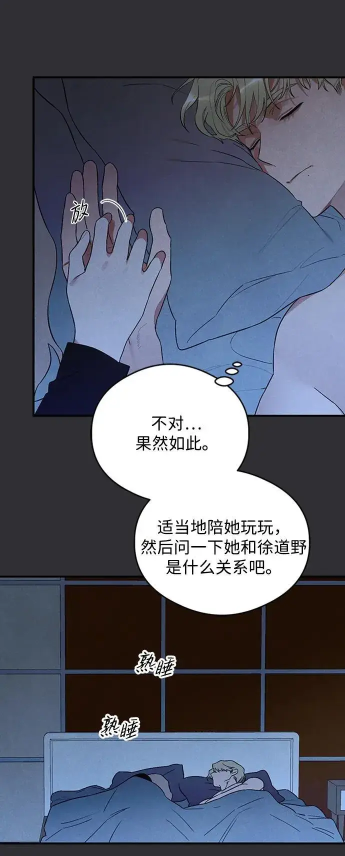 漫画《恶魔的愿望》第8话第25张图