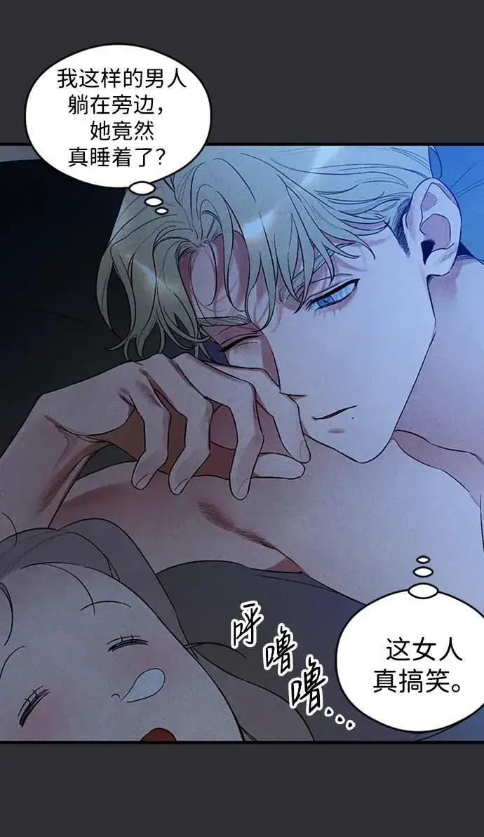 漫画《恶魔的愿望》第8话第27张图