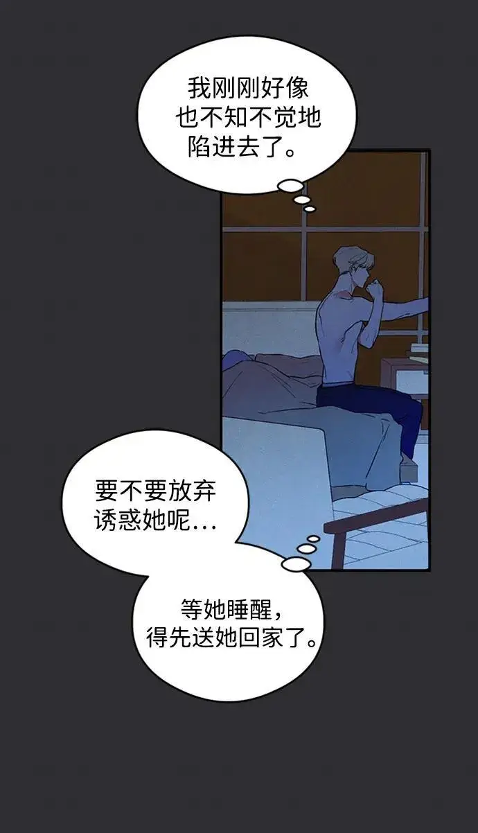 漫画《恶魔的愿望》第8话第28张图