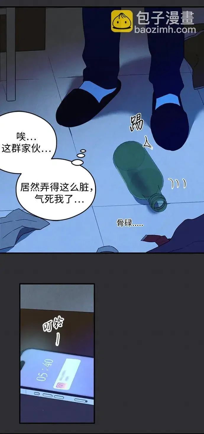 漫画《恶魔的愿望》第8话第29张图
