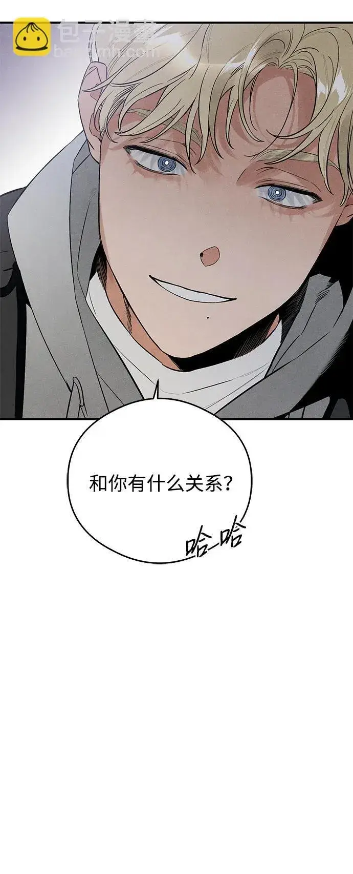 漫画《恶魔的愿望》第8话第3张图