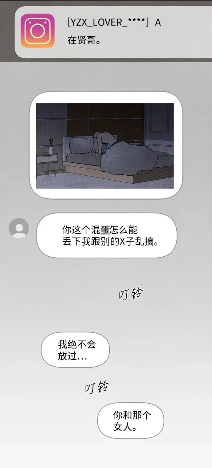 漫画《恶魔的愿望》第8话第30张图
