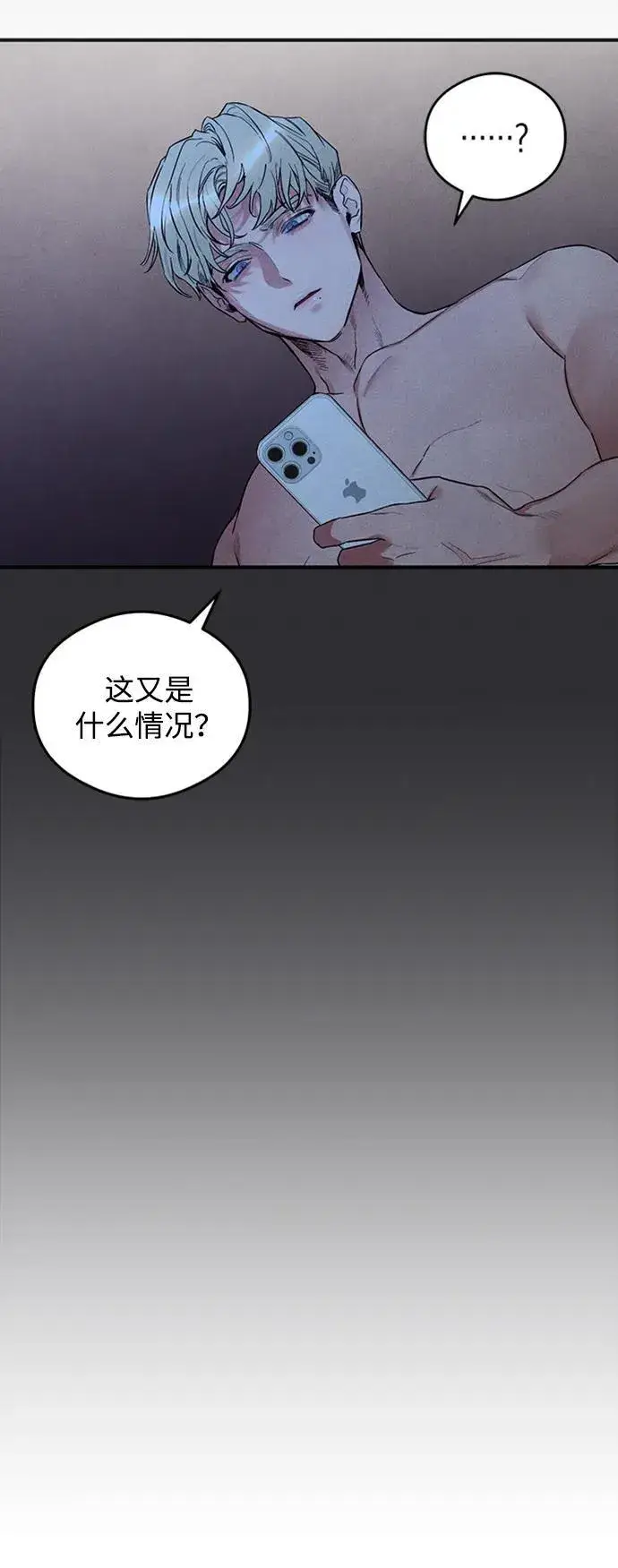 漫画《恶魔的愿望》第8话第31张图