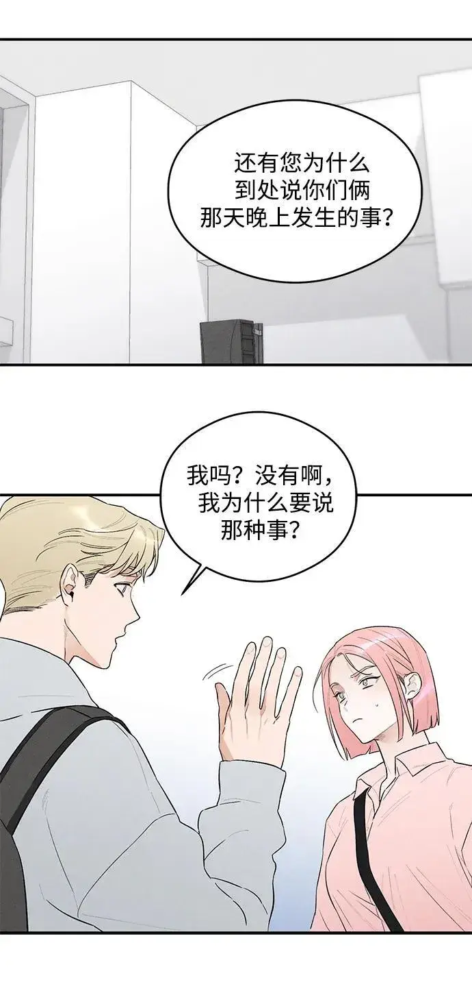 漫画《恶魔的愿望》第8话第35张图