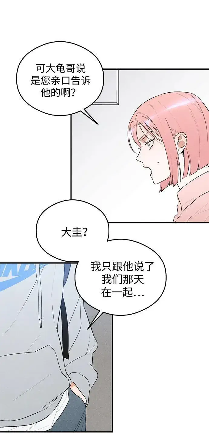 漫画《恶魔的愿望》第8话第36张图