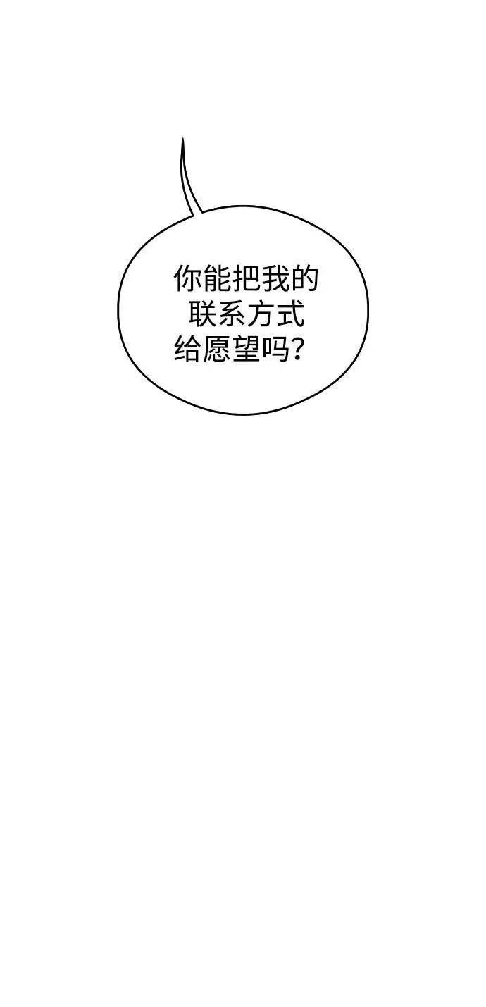 漫画《恶魔的愿望》第8话第41张图