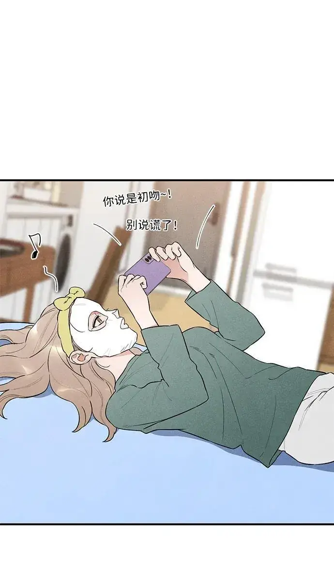 漫画《恶魔的愿望》第8话第42张图