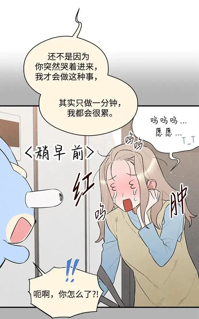漫画《恶魔的愿望》第8话第44张图