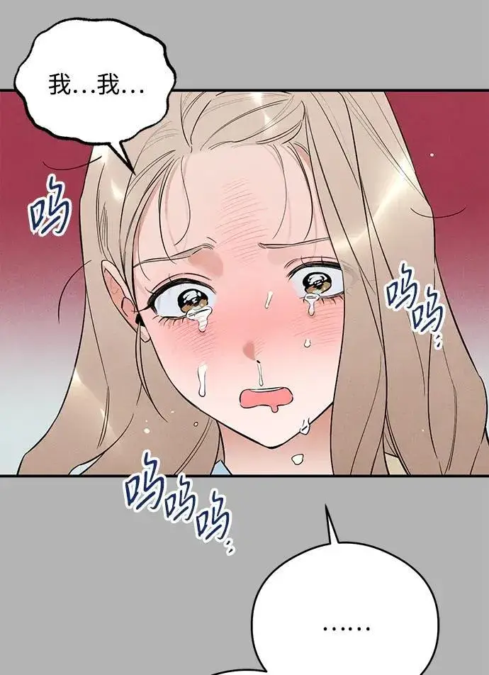漫画《恶魔的愿望》第8话第45张图