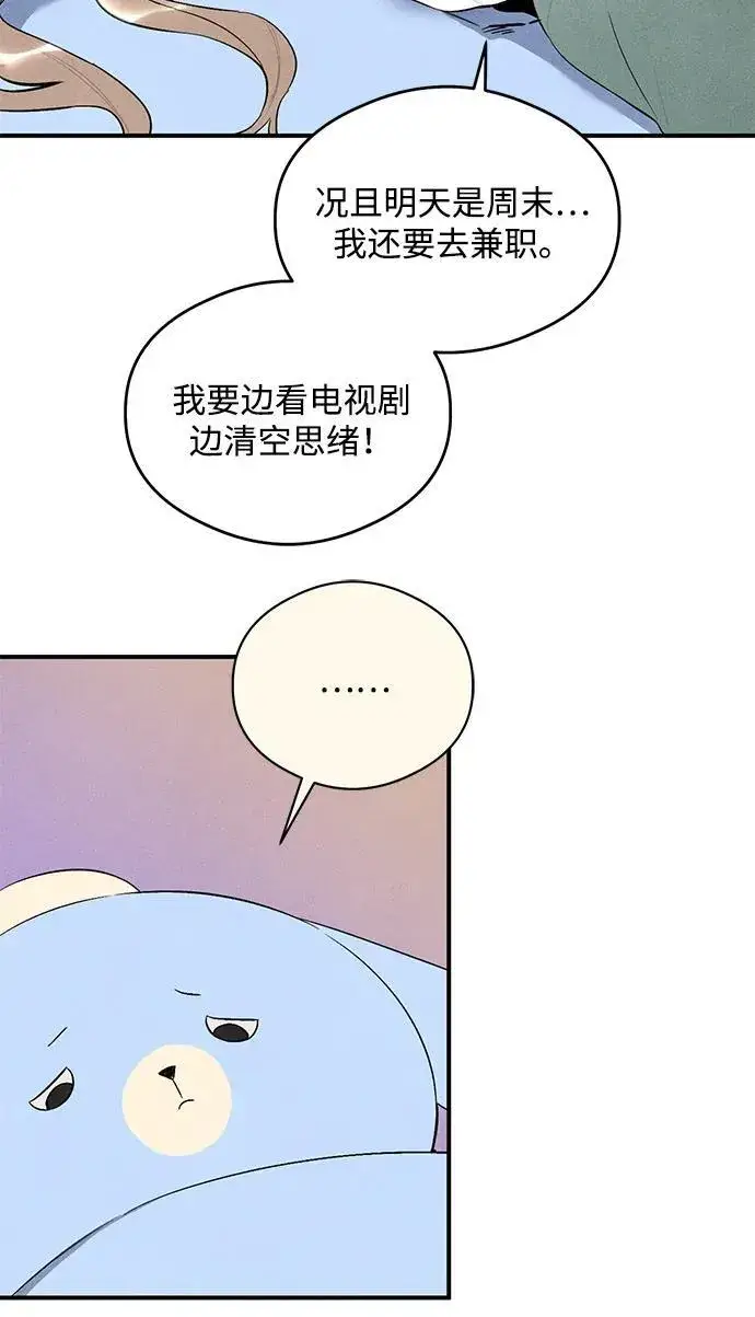漫画《恶魔的愿望》第8话第48张图