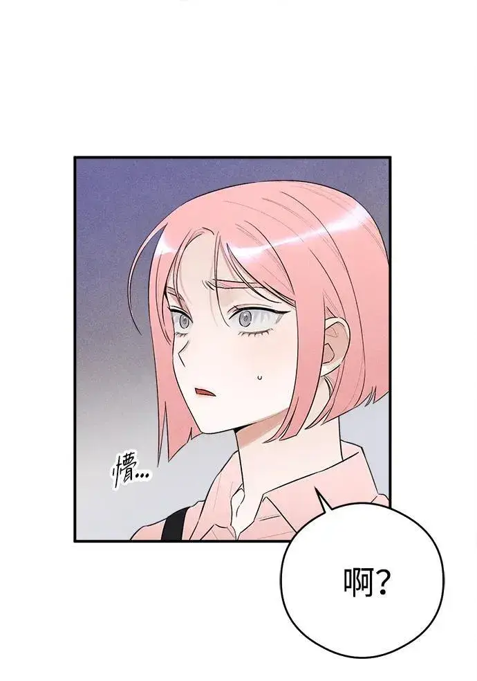 漫画《恶魔的愿望》第8话第5张图